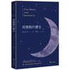 The Moon and Sixpence (also translated as The Moon and Sixpence, the unabridged full version, Maugham's classic work!)