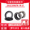 202/208 mechanical seal-25/35/17/20/alloy fluorine rubber submersible pump double-sided water seal oil seal seal ring 202-25 four-sided silicon carbide butyric rubber