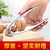Jingxi 304 stainless steel thickened walnut machine whole hazelnut peeling pliers black peach cracker nut hazelnut dried fruit pliers sheller thickened stainless steel walnut clamp black