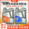 After the trip, Henglian full engine oil car engine oil SP grade 5W-40 engine oil 5W-30 four-season general 4L Henglian full engine oil SP 5W-30 4L