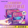 Tambis (TAMPAX) imported from Canada, built-in tampons, easy-to-use for novices, catheter-type menstrual cotton swabs, normal flow and large flow, Symphony-28 pieces, normal flow