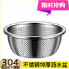 Leishton 304 stainless steel drain basket, vegetable basin, rice washing sieve, kitchen drain basket, household fruit basket, drain basin, rice washing basin, pure extra thick - 24cm drain basin