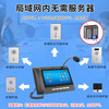 LEILER Industrial Communication IP Network Broadcast Intercom System Two-way Voice One-touch Intercom LAN Video Call Intercom Prison Booth Parking Lot Emergency Call Intercom