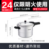 SUPOR good helper aluminum alloy pressure cooker 7.5L with steam grid 24cm pressure cooker gas special YL249H2