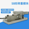 Yue Changsheng Chengliu SB type weighing module 3t metering tank module 5t tank metering 10t reactor 5t dynamic load 2t 3t accessory pressure head or steel ball