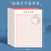 Book line, hard pen calligraphy paper practice book, rice grid, field grid, square grid, special works for primary school students' pens, paper rice grid (red 10 books), book starts construction and school season