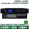 Audio matrix 4 in 4 out 8 in 8 out 16 in 16 out 24 four eight 32 switcher two-channel multimedia conference distributor audio matrix 24 in 8 out