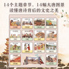 China in Tang Poems The atmosphere of the Tang Dynasty + the prosperity of the prosperous age + the silhouette of the dynasty (set of 3 volumes in total) The beginning of the school season The beginning of the school season Good gifts Recommended book list for primary school students
