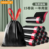 Double drawstring garbage bag 15 rolls 225 pieces thickened large plastic bag portable kitchen waste home kitchen