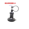 Bracket Dadaipai mini23X1360K60070 tube type driving recorder fixed suction cup bracket fixed suction cup bracket