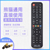 Pinnuo Universal Panda LCD TV remote control supports smart network LCD and can be used directly without setting up Universal Panda TV (look at the back before use)