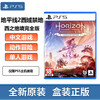 PlayStation Sony (SONY) PS5 new game disc overseas version general game software new game PS5 Horizon 2 West End full version new original