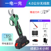 Youdong Electric Scissors Fruit Tree Rechargeable Pruning Branches Lithium Battery Gardening Scissors Pruning Tree Scissors Pruning Artifact Integrated 4:00CM Electric Display Model One Power and One Charge Free