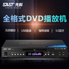 SAST SA-666 DVD player HDMI HD EVD player home MP4 full format CD player VCD video player flagship version