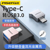 Pinsheng OTG Adapter Type-c to USB3.0 Converter Connects U Disk Card Reader Mouse Suitable for iPhone17 Huawei Mate60 Tablet iPad Laptop Transmission Gold Type-C Interface OTG Adapter