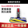 Dyson (DYSON) original imported V7V10V8V12V15 laser floor brush soft velvet floor vacuum cleaner head accessories simple V10V11 soft velvet suction head