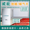 WeiNeng Shanghai exposed and concealed radiators, WeiNeng wall-mounted boilers, water radiators, wall heating, old house heating installation, floor heating installation