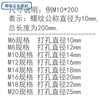 LISM expansion screw extra long extension bolt M6M8M10M12M14M16*200x250x300x350x400 M6*60 (20 pieces)