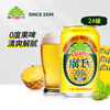 Guang's non-alcoholic pineapple beer beverage fruit beer wort pineapple flavor soda 330ml*24 cans