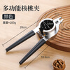 Jingxi 304 stainless steel thickened walnut machine whole hazelnut peeling pliers black peach cracker nut hazelnut dried fruit pliers sheller thickened stainless steel walnut clamp black