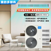 Midea Midea's ideal home second generation small multi-line one to four one to five heating and cooling air conditioner self-cleaning full DC first-class energy efficiency air duct machine second-hand 95 new 4 HP MDV-100 one to two