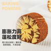 Baizuan double-effect baking powder small package 50g*4 without added aluminum compound leavening agent household cake and pastry baking ingredients