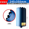 Dongcheng Diamond Drill Bit 20MM-200MM Engineering Thin-Wall Water Drill Rig Wall Hole Opener 254*350mm 245*350mm