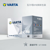 VARTA car battery start and stop EFB H6 70AH Passat/Tiguan/Volkswagen/Maotan trade-in