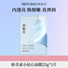 Meifubao Astaxanthin Small Diamond Mask 25g*1 piece Mild, hydrating and brightening skin care product for men and women with sensitive skin, mask patch