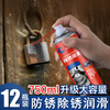 Rust removal lubricant metal loosening agent anti-rust oil spray door and window anti-sounding door Goteng door hinge rust removal lubricant 2 bottles 125m