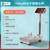 Rongcheng stainless steel weighing electronic scale waterproof platform scale 150KG commercial platform scale price scale electronic scale counting scale seafood aquatic products waterproof all stainless steel platform scale 150KG red letter 30*40