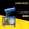 Honglue fog cannon construction site dust removal environmental protection dust-proof spray cannon fully automatic high-pressure dust high-range environmental protection equipment environmental assessment type three-phase electric fog cannon