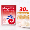 Angel highly active dry yeast powder 5g*30 bags low-sugar baking powder for household baking ingredients for making steamed buns and steamed buns