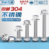 Tianzhuo Hardware 304 stainless steel cross flange surface screw and nut combination set, external hexagonal bolt anti-slip with pad M4*6 10 sets 304 with teeth