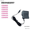 LT AISAI level charger 666S/686SP/649S/625S/64... replaces the original AISAI universal assembly model