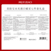 Meifubao Moisturizing Whitening Gift Box (Cleansing Essence) Whitening and Blemish Set Skin Care Products New Year's Gift Valentine's Day