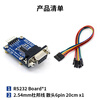 Throwing stones RS232 to TTL level ttl to 232 serial port signal conversion SP3232 chip serial port module blue version DB9 female header
