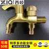 Xiqikou all-copper washing machine faucet household one in and two out with double 4-point mop pool dual-use extended fast four-point universal fine copper body single outlet tip