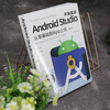 Practical Android Studio Development From Zero Basics to App Online (3rd Edition) (Mobile Development Series)