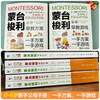 Montessori early education training complete book program + intellectual game training complete set, a total of 2 genuine books, educational children's books to cultivate baby concentration training, children's thinking development books, Montessori family education encyclopedia, enlightenment cognitive parenting books