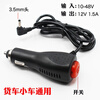 Aniwoko electronic dog car charging source line 24V truck and car is universally applicable to the conqueror Newman journey photo XGE
