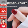 Miss Candy whitening 15ml nail polish no-bake long-lasting tear-off temperament red New Year's manicure semi-transparent cherry NJ003