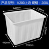 Plastic water tank square bucket thickened water storage large rectangular fish tendon soaked in tiles clothing factory turnover box beef tendon material thickened type 200 (white without cover)