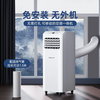 Hisense mobile air conditioner single-cooling all-in-one machine without outdoor unit installation-free kitchen and bedroom air conditioner smart remote control convenient vertical small air conditioner 1 HP single cooling high cost performance