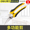 Deli multifunctional scissors electrician scissors household wire cutters wire trough scissors plastic scissors 8 inches DL2908 multifunctional scissors