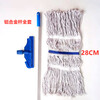 Customized Baiyun mop cotton line water mop detachable waxed mop old-fashioned enlarged 28 wax floor mop replacement bargaining white line widened 28CM aluminum alloy rod complete set_send replacement