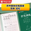 Huaxia Wanjuan Regular Script Pen Control Training Basic Edition Copybook Special Practice Book for Junior High School Students and High School Students Pen Control Training Copybook Hard Pen Calligraphy Copying Red Handwriting Copybook
