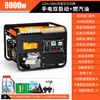 Guanchi Jiaheng gasoline generator 220V household small single-phase 4KW56810 kilowatt three-phase electricity 380V outdoor commercial 4200W flashlight dual start burning gasoline 220V