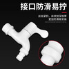 Liansu PVC-U plastic faucet plastic faucet 4 points 6 points washing machine wash basin splash-proof extended spout universal tap water switch plastic faucet 4 points extended style w83101