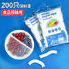 SHUANG YU cling film cover 200 food grade leftover food preservation cover kitchen refrigerator bowl cover elastic mouth preservation bag